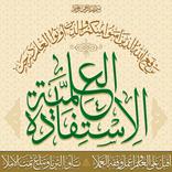 ISTIFADA ILMIYAH SCANNING APP