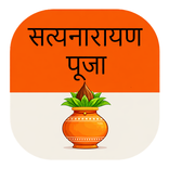 Satyanarayan Pooja Invitation