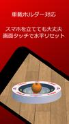 G-Bowl Basic - 加速度センサー（Gメーター） スクリーンショット 1