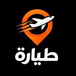 Tayara | طيارة