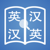 Quictionary 快词－在线英汉词典／汉英词典 APK