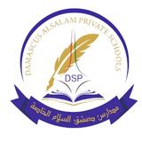 مدارس دمشق السلام APK