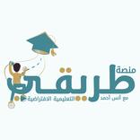 منصة طريقي التعليمية