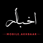 Mobile Akhbaar icon
