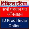 ID Proof Online-India APK