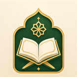 المختصر المفيد - احكام التجويد