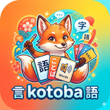 Kotoba