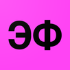 Эпичные фразы Рунета APK