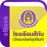 Seekan eBook