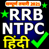 RRB NTPC in Hindi APK