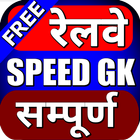 Railway Speed GK for NTPC, Gro icon