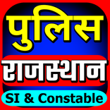 Rajasthan Police 2021 - SI and