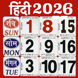 Hindi Calendar 2026 Panchang