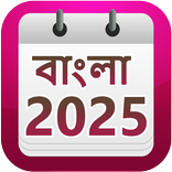 Bengali Calendar 2027