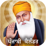 Punjabi Calendar 2026