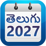 Telugu Calendar 2027 (Offline)