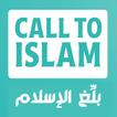 Call to Islam - بلِّغ الإسلام آئیکن