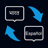 Translator Hindi - Spanish