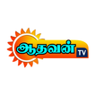 Aadhavan TV ikon