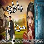 Baraan E Man - Urdu Novel