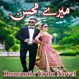 Mery Mohsin - Romantic Novel