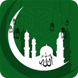 القران الكريم بدون انترنت