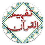 Tafseer Tafheem-ul-Quran Urdu