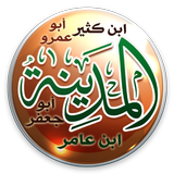 تيسير القراءات-المدينة APK
