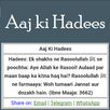Aaj Ki Hadees APK