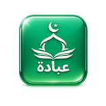Ibadah