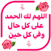 ملصقات اسلامية للواتس اب 2023 APK