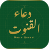 Dua e Qunoot - İslami APK