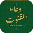 Dua e Qunoot - Islâmico APK