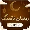Ramzan Timings (Ramadan) APK