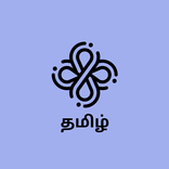 dot.Bible தமிழ் (Tamil)
