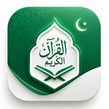 Quran Kariim