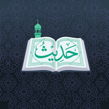 Al Hadith - Multilingual