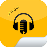 أغاني لعمرو دياب