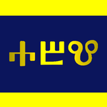 Glagolitic Holy Letters