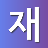 재개발닷컴 - 구역별 실거래가, 진행현황 정보 APK