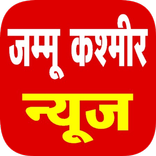 jammu and kashmir news
