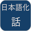 Japanese Story APK