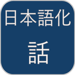 Japanese Story