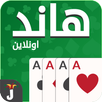 Hand, Hand Partner, Hand Saudi APK