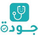 جودة