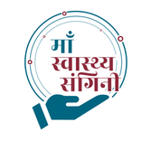 Maa Swasthya Sangini