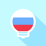 Belajar bahasa Rusia– Light