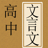 High Chinese Language | Classi