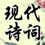 Modern Poetry | Chinese Poetry