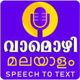 Vamozhi Malayalam Voice 2 Text